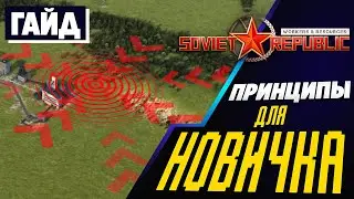 You CAN'T play without THIS. Useful principles in Soviet Republic.