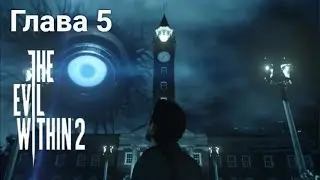 The Evil Within 2 — Глава 5 Ожидание  Все пасхалки и секреты