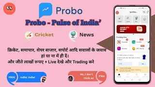 Probo App se paise kaise kamaye | How to earn money for Probo App | options trading for probo app