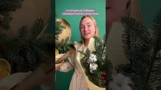 Нобилис в композициях и букетах