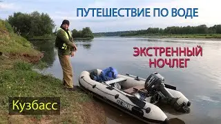 Путешествие по ВОДЕ. Осиновое Плёсо-Ячменюха. ЭКСТРЕННЫЙ ночлег