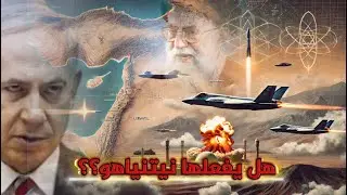 عاجل : طبيعة الرد الإسرائيلي على الهجـ،ـوم الصـ،ـاروخي الإيرIني