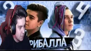 РЕАКЦИЯ Игорилы на HappyLime x ShadowPriestok - ТРИ БАЛЛА  [prod. Капуста] Нарезка со стрима Игоря