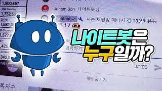 Who is Nightbot?