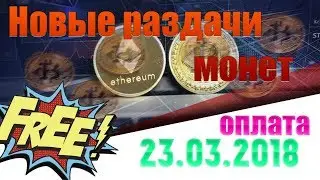 NEW AIRDROP . ПОЛУЧАЕМ БЕСПЛАТНЫЕ МОНЕТЫ