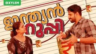 ഇന്ത്യൻ റുപ്പി..! | Xylem Plus Two Commerce