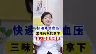 心悸心慌，点揉内关！ #涨知识  #慢病管理在快手  #健康生活在快手