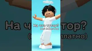 !ТУТОР КИНУ НА 5К ПОДПИСЧИКОВ ❤️! 