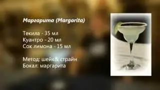 Коктейль Маргарита Margarita рецепт от cbar-project