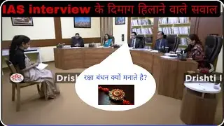 Most Brilliant Answers OF UPSC, IPS,     IASInterview Questions | सवाल आपके हमारे जवाब | Gk Part - 2