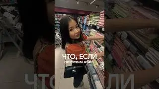 что, если проспорила мужу...