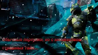 Прохождение Ивента 