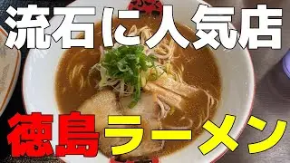 【実写動画】ラーメン屋をめぐる！～ふく利～【Tsuvasa@ZEROSTAR】