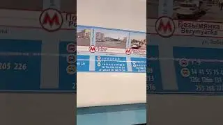 Указатель в метро Самары