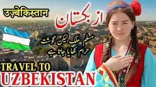 Travel To Uzbekistan |Documentary And History About Uzbekistan In Urdu & Hindi |ازبکستان کی سیر