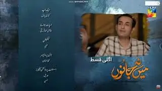 Mein na Janoo Episode 34 promo  HUMTV
