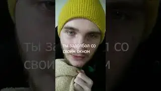 пов: живёте вместе #юмор #музыкант #memes