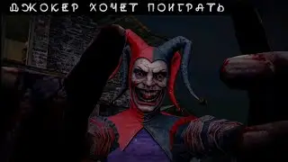 Joker Show ОБЗОР НА ИГРУ С ОЗВУЧКОЙ.