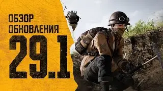 ЛУЧШЕЕ ОБНОВЛЕНИЕ 29.1 PUBG ПАБДЖИ ПУБГ (PLAYERUNKNOWN’S BATTLEGROUNDS)
