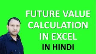 Excel ||Future value in excel ||Future value in excel in hindi ||The Excel FV Function||Future value