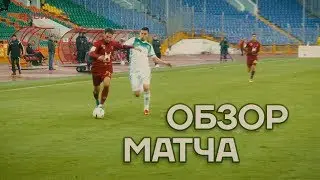 Победное возвращение на Центральный 