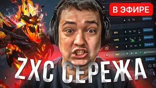ZXC СЕРЕЖА ВЕРНУЛНСЯ на РОДНЫЕ 3К ПТС