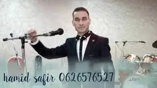 Hamid safir.   kidayra lmima