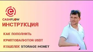 КАК ПОПОЛНИТЬ КОШЕЛЕК USDT В 