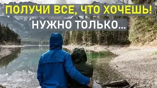 ЖИЗНЬ МЕЧТЫ - Как Добиться Желаемого | Лучшая Мотивация