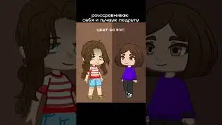 где-то видела этот тренд но не помню где и сор что меня долго не было #хочуврек #Гача клуб .