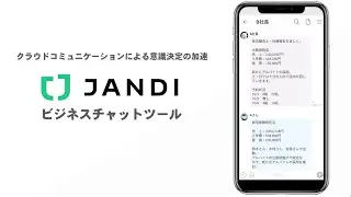 Demo Collaboration tool JANDI JP