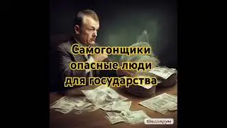 опасные люди