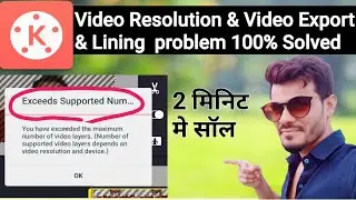 Video ka Resolution kaise kam kare |exceeds supported number in kinemaster| kinemaster Lining proble