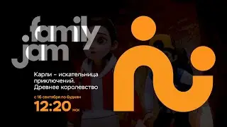 FamilyJam. Промо 
