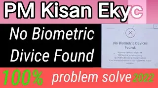 pm kisan me No Biometric Divice Found 2022 | Csc से Pm किसान योजना में बायोमेट्रिक  error solve