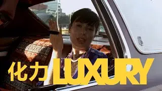 Hua Li 化力 - Luxury (prod. by Gloze)