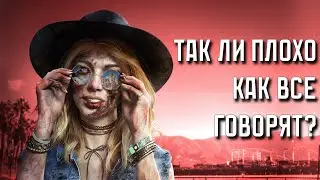 Правда ли, настолько плох этот ваш DEAD ISLAND 2?