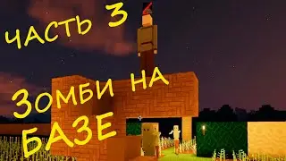 ТОПОВЫЙ ВИДИК (редко такое пишу) Зомби жрут поселенцев, и ламповые истории. COLONY SURVIVAL