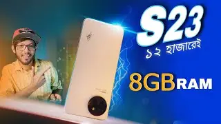 Itel S23 Review । এতকিছু কিভাবে সম্ভব!