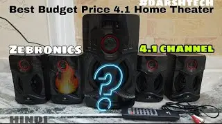 सबसे सस्ता और सबसे अच्छा 🔥 l Best 4.1 Zebronics Home Theater in budget price🔥 l #darshtech