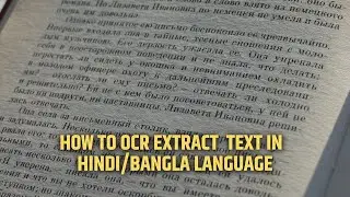 Kaise OCR Extract Kare Hindi, Bangla,Urdu ka Text Asani se gImageReader Tesseract Ke Saath