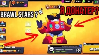 BRAWL STARS?