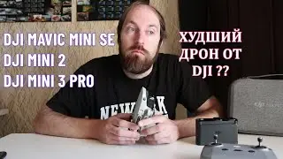DJI Mini, Mini 2, Mini 3 PRO DRONES // WHAT IS THE DIFFERENCE??