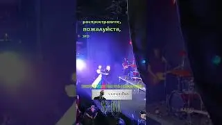 SCHOKK/Дима Бамберг - охрана пыталась отнять Российский флаг на собственном концерте. 