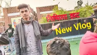 Mithala hath full enjoy frends ke sath 🤣🤣 Rk vlog star 🤗