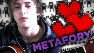 Ростислав Обломов — Я воспринимаю все метафоры всерьёз