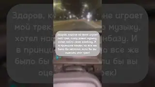 Мы болтаем или едем? #phonk