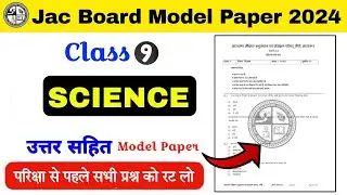 jac Board class 9 science model paper solution 2024 | jac class 9 science model paper 2024