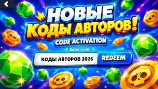 КОДЫ АВТОРОВ 2026 В LEMON BOX