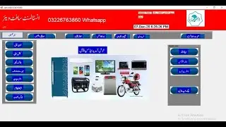 Installment and cash Management in Urdu/ Hindi Language||# installment Management Software
